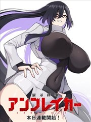 动漫巴士进站作品：末排乘客的九十分钟剧场版海报