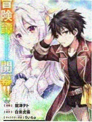 动漫巴士热榜第四：奇幻设定作品封面